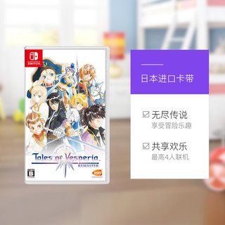 Nintendo 任天堂 日本任天堂switch游戏卡带薄暮传说宵星传奇重置版复刻