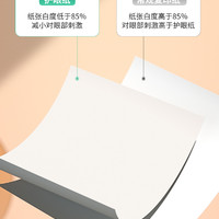 得力护眼a4复印纸学生用白纸75gA4草稿纸单包500张整箱