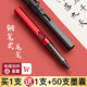 PLUS会员：六品堂 虹彩系列 软笔钢笔式毛 2支装+50支墨囊