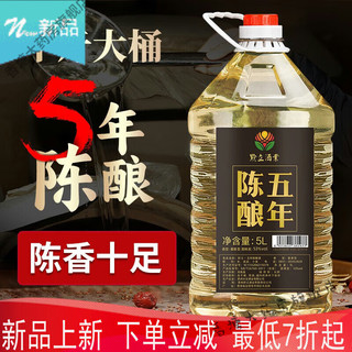 自酿10斤桶装贵州酱香型原浆老酒纯粮食高粱散装53度高度白酒泡酒 五年陈酿酱酒