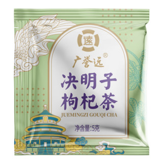 广誉远红糖姜茶大姨妈月经红糖水人参黄精十宝茶五指毛桃茯苓茶桂圆红枣枸杞茶 独立小包装 决明子枸杞茶