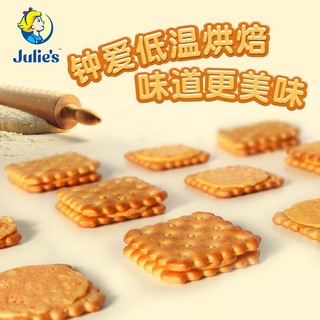 Julie's 茱蒂丝 百补 马来西亚原装进口 芝士乳酪夹心饼干零食