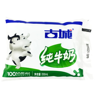 山西古城纯牛奶整箱塑料袋包装百利包全脂灭菌乳旗舰营养蛋白