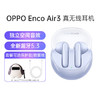 OPPO Enco Air3真无线耳机半入耳式通话降噪