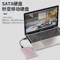 BLUEENDLESS 蓝硕 移动硬盘盒子2.5英寸usb3.0笔记本typec机械sata固态外接ssd