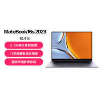 HUAWEI 华为 MateBook16s 2023 13代酷睿版