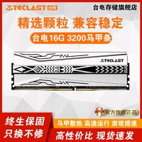 台电(TECLAST)16G DDR4 3200台式机内存条 极光A40系列马甲条