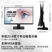 ASUS 华硕 VA24EHF电脑办公游戏IPS显示器24英寸高清台式100HZ屏幕