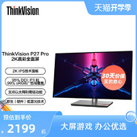 Lenovo 联想 显示器ThinkVision 23.8/27英寸微边框IPS电脑显示器P27hP24h