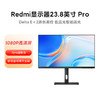 Xiaomi 小米 Redmi显示器 23.8英寸Pro 可旋转支架办公显示屏
