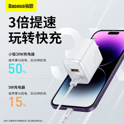 BASEUS 倍思 20W双口充电器适用14充电头适用苹果13pro安卓12快充ipad通用