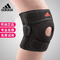 adidas 阿迪达斯 护膝运动跑步篮球男女夏季专业健身户外登山半月板护膝盖