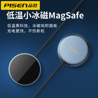 pisen/品胜苹果磁吸无线充电器MagSafe便携15W无线底座磁吸式轻薄