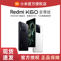 抖音超值购：Redmi 红米 小米红米Redmi K60至尊版 5G手机天玑9200+ 独显芯片X7