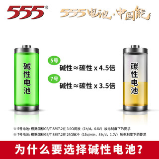 555 三五 电池 23A碱性单只挂装电池 适用于防盗遥控器/激光笔/无线门铃/电动车灯