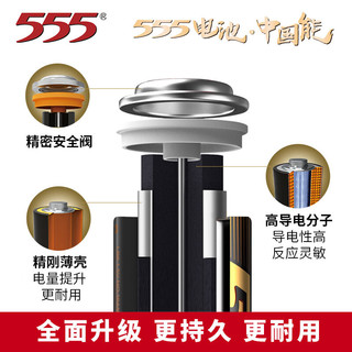 555 三五 电池 23A碱性单只挂装电池 适用于防盗遥控器/激光笔/无线门铃/电动车灯