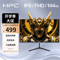 移动端：惠普 顿 惠普 HPC 惠浦 23.8英寸IPS电脑显示器144hz高清HDMI微边框电竞游戏台式液晶显示屏幕