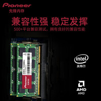 Pioneer 先锋 4GB DDR3L 1600 笔记本内存条