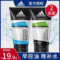 adidas 阿迪达斯 男士洗面奶炭爽磨砂控油泡沫深层磨砂洁面乳