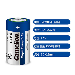 飞狮（Camelion）碳性电池 干电池 R14P/C/中号/2号 电池 2节 燃气灶/热水器/收音机/手电筒