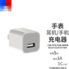 後姆熊 手表充电头 充电器5V1A充电头5W适用苹果iPhone13/12/11华为小米安卓手机快充头数据线插头