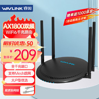睿因 （Wavlink）LUX DX4 千兆无线路由器 WiFi6 5G双频高速网络 Mesh路由 游戏路由 千兆家用穿墙路由器