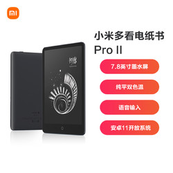 Xiaomi 小米 MI 小米 多看电纸书ProII 7.8英寸  电子阅读器 24级双色温 300ppi 安卓11开放式