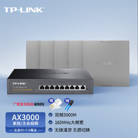 TP-LINK 普联 AX3000面板AP全屋WiFi6 无线mesh组网双频千兆大户型 9口AC路由器