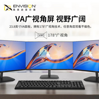 易美逊（ENVISION）23.8英寸电脑显示器 窄边框液晶低蓝光台式家用办公壁挂显示屏幕节能认证 E2441/1