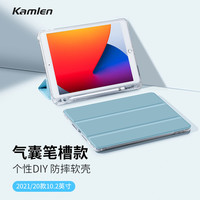 卡麦仑 iPad2021保护套带笔槽10.2英寸20/19款苹果平板电脑壳8/9代轻薄透明防摔软套 天云蓝