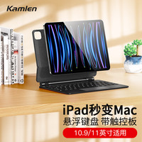 卡麦仑 苹果2022ipadpro妙控键盘保护套11英寸一体智能磁吸悬浮蓝牙键盘air5/4平板电脑壳10.9触控板 经典黑