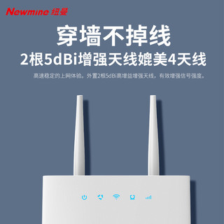 纽曼（Newmine）4G无线路由器随身wifi免插卡无限流量移动路由CPE器车载wifi热点无线上网卡笔记本流量卡