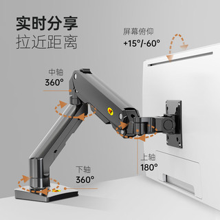 NB G50重型显示器支架臂 电脑支架 桌面旋转升降电脑架 带鱼屏曲面电竞显示器屏幕支架 16kg承重 曜石黑