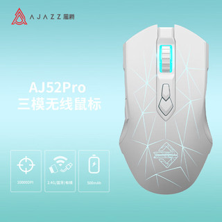 AJAZZ 黑爵 AJ52三模鼠标 有线/2.4G/蓝牙连接 吃鸡鼠标 游戏电竞电脑笔记本可充电 七彩呼吸灯 星辰白