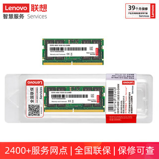 Lenovo 联想 16GB DDR5 4800 笔记本内存条