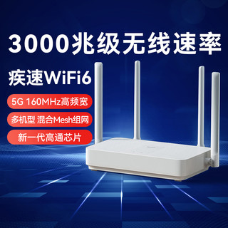 MI 小米 Redmi 红米 AX3000 双频3000M 家用千兆Mesh无线路由器 Wi-Fi 6