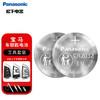 Panasonic 松下 车钥匙电池套装适用宝马刀锋x1x3x5 3系7系5系525 530部分车钥匙