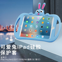 壳姐姐 iPad保护套9.7英寸2017/2018/Air1通用儿童卡通可爱保护套硅胶全包平板保护壳带支架网课用