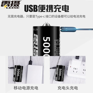 雷摄1号/D型/1.5V/USB-Type-C充电锂电池5000mWh( 2节)盒装 恒压大容量快充 适用:燃气灶/热水器等