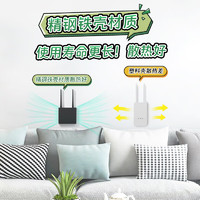 VOLANS 飞鱼星 wifi信号放大器 wifi6千兆1800M wifi增强家用中继器 双频无线信号扩展 家用路由器 飞鱼星星空G7-AX