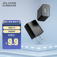 JPLAYER 京东电竞 USB接口充电器 数据线充电头 插头 适用小家居数码产品5V1A