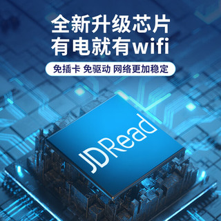 JDRead 京东阅读器 随身wifi免插卡无线上网卡移动随行无线wifi4G路由器卡托便携笔记本学生宿舍流量卡