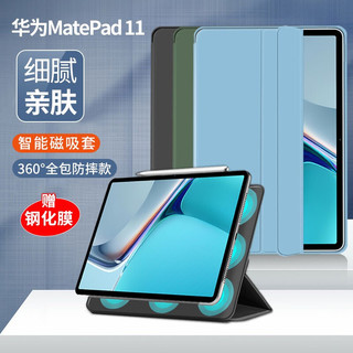 酷乐锋 华为matepad11保护套磁吸10.95英寸2021款huawei平板电脑双面夹保护壳全包防摔智能皮套