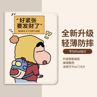 POZZO ipad7/8/9保护套通用2021/2020/2019款10.2英寸平板保护壳可折叠支架全包防摔硅胶打印保护壳-要发财了