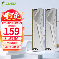 CUSO 酷兽 夜枭系列 DDR4 3200MHz 台式机内存 16GB（8GBX2）套装