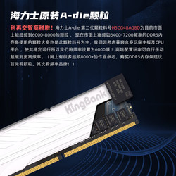 KINGBANK 金百达 64GB(32GBX2)套装 DDR5 6400 台式机内存条海力士A-die颗粒银爵系列 C32