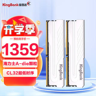 KINGBANK 金百达 64GB(32GBX2)套装 DDR5 6400 台式机内存条海力士A-die颗粒银爵系列 C32
