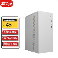 台科中电 H2 电脑机箱 台式机MATX小机箱（商务简约/3+1超多盘位/0.6MM超厚钢板/水平对流风） H2白