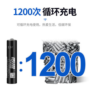 雷摄7号/ 七号/USB-Type-C充电锂电池700mWh( 4节)盒装 1.5V恒压大容量快充 适用:玩具/无线鼠标等