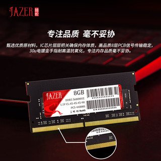 棘蛇(JAZER) 8GB DDR5 5600 笔记本内存条